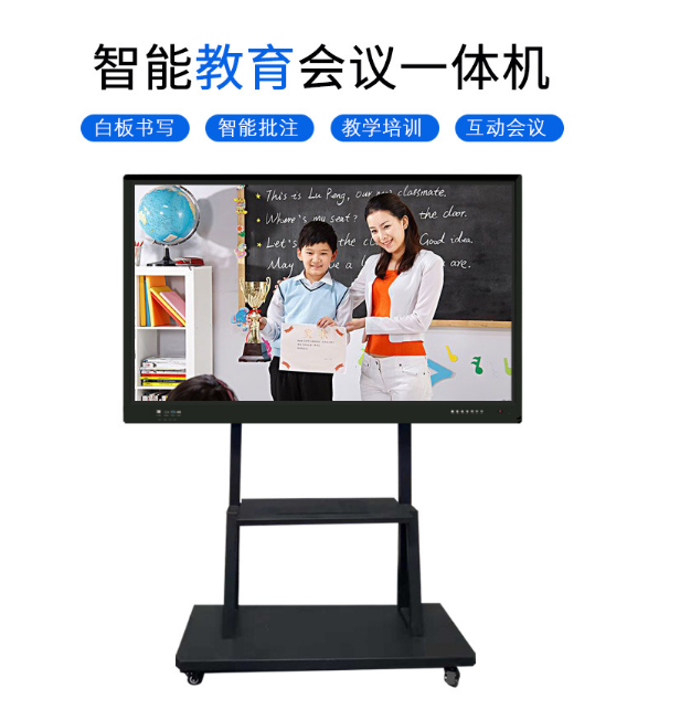 55/65/75/85/110寸智能會議平板一體機觸摸屏電視電子白板黑板多媒體教學一體機